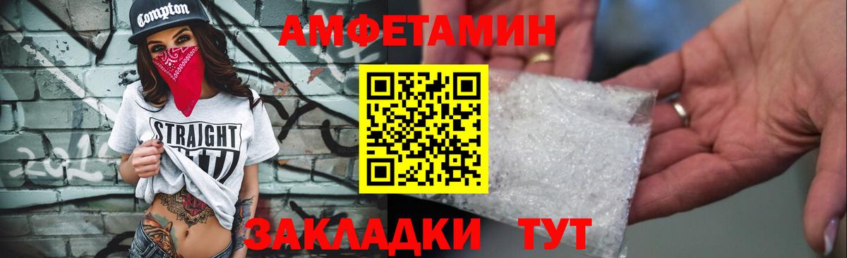Amphetamine Розовый  Вход с VPN  Зеленогорск 