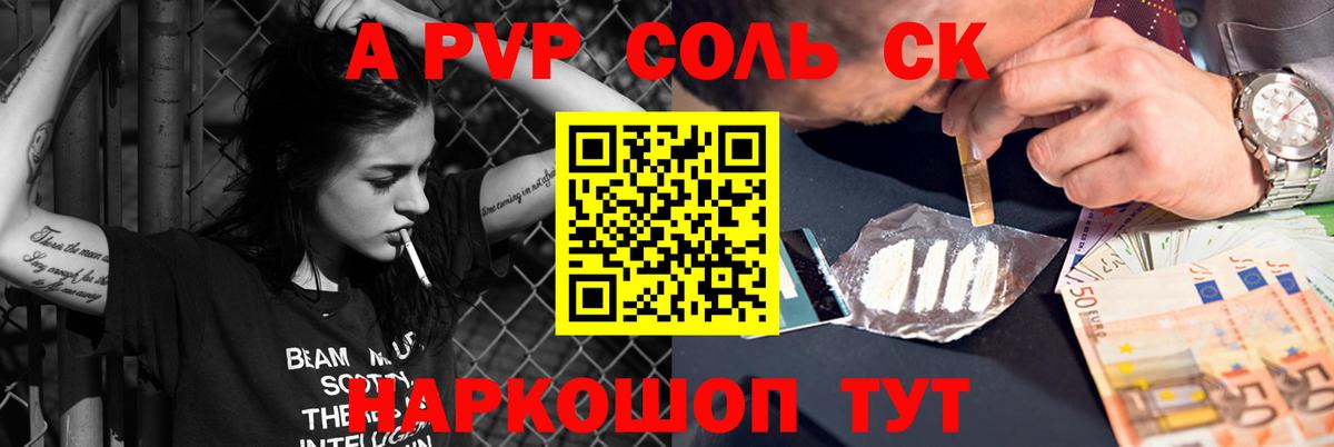 A PVP Crystall  Alpha PVP VHQ  Вход с VPN  A-PVP Crystall  Зеленогорск 