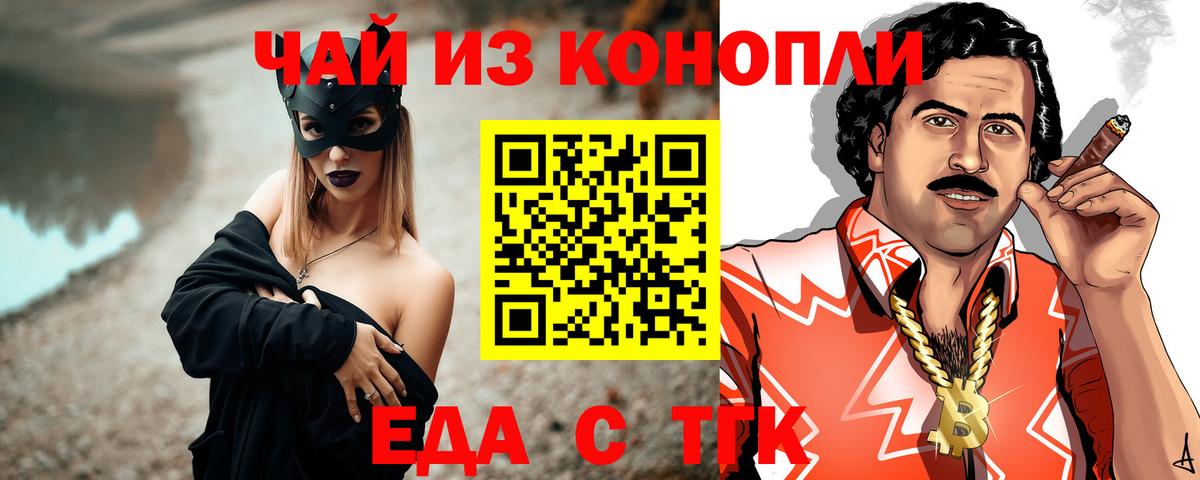 Печенье с ТГК конопля  Вход с VPN  Зеленогорск 