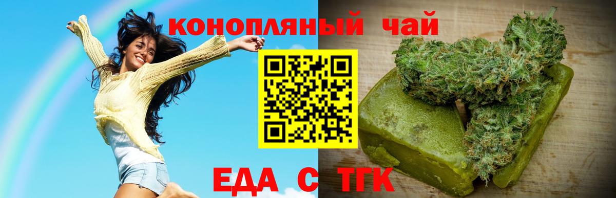 Печенье с ТГК конопля Зеленогорск