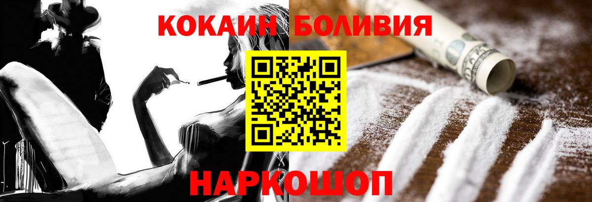 КОКАИН Перу Зеленогорск