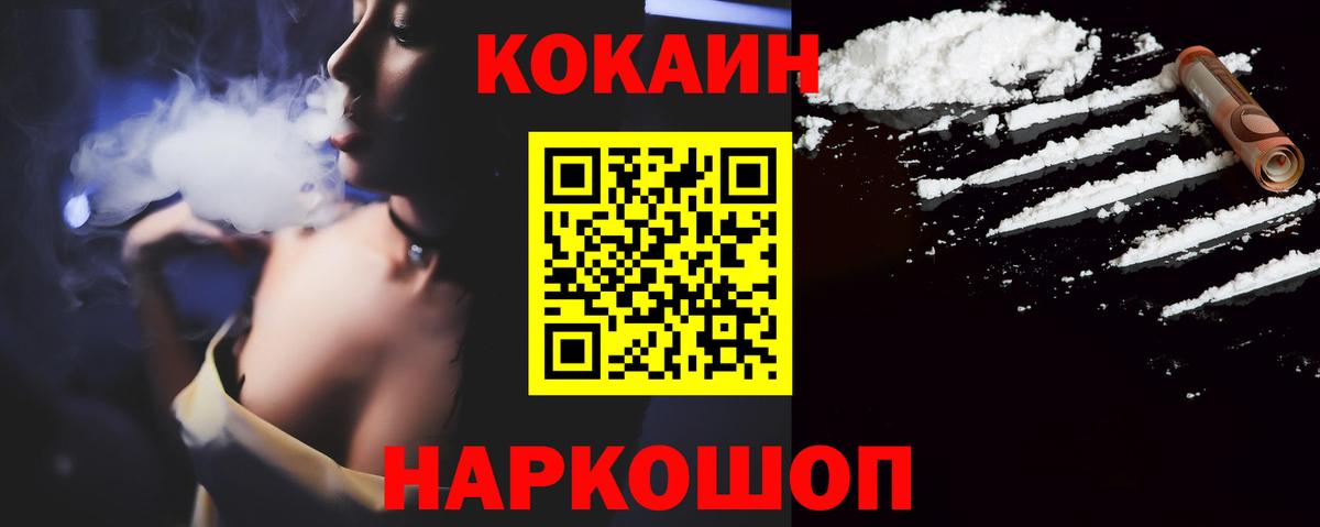 Зеленогорск  Кокаин FishScale  Кокаин  Вход с VPN  Cocaine 98% 