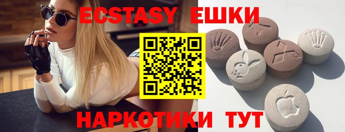 площадка какой сайт  ЭКСТАЗИ MDMA  Зеленогорск  Вход с VPN  Ecstasy диски  Экстази 