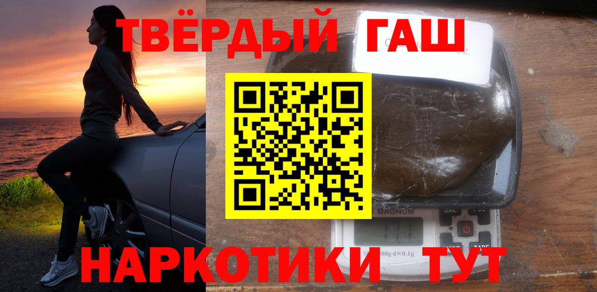 цены   ГАШ hashish  Вход с VPN  Зеленогорск  ГАШ гарик 