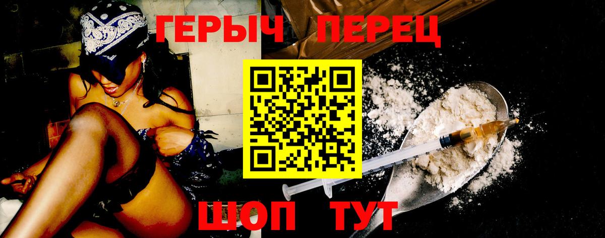 Героин афганец Зеленогорск