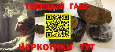 синтетический гашиш Берёзовский
