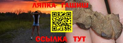 синтетический гашиш Берёзовский