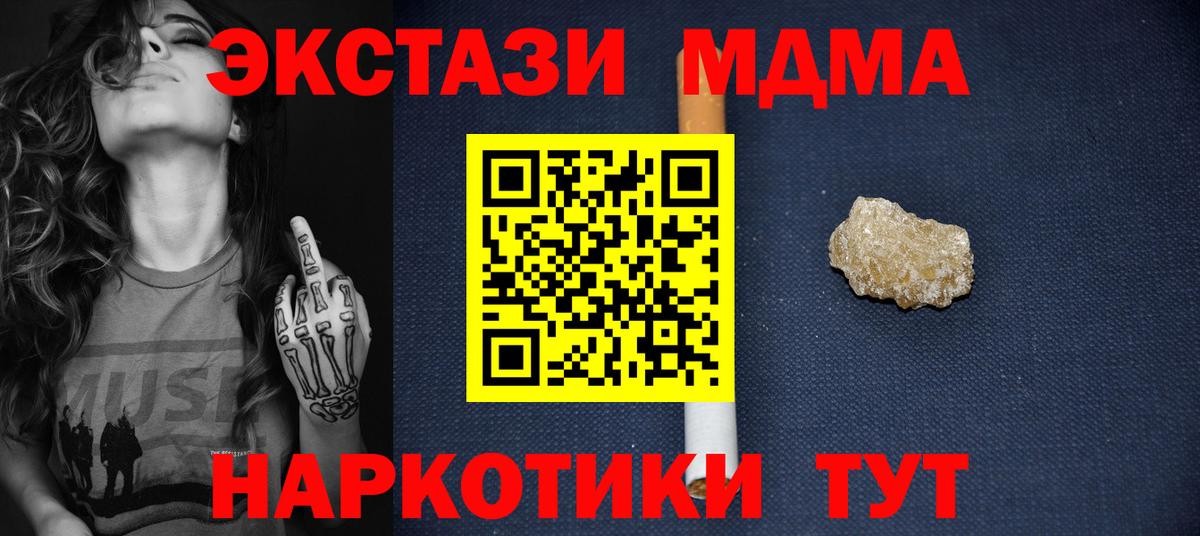 Зеленогорск  MDMA VHQ  МДМА  Вход с VPN  MDMA молли 