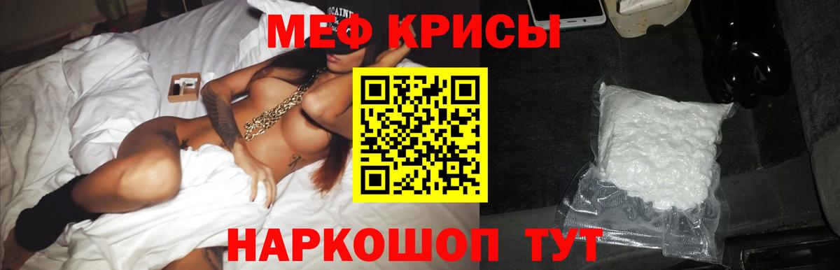 Мефедрон мука Зеленогорск