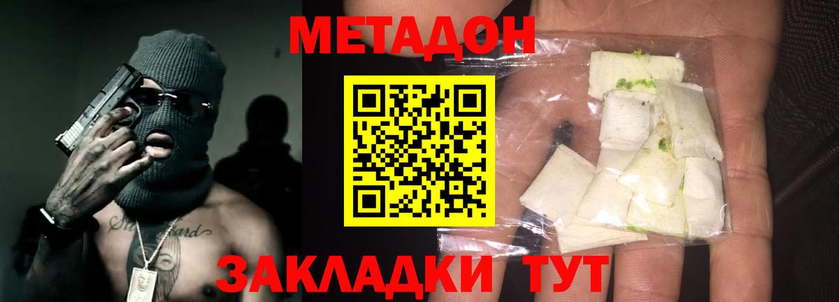 МЕТАДОН белоснежный  Метадон мёд  Вход с VPN  кракен рабочий сайт  Зеленогорск 