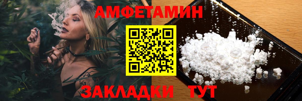 Метамфетамин пудра Зеленогорск