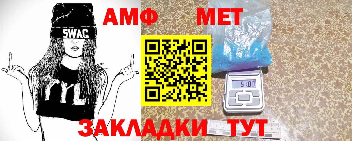 Первитин кристалл  Первитин кристалл  Зеленогорск  Вход с VPN 