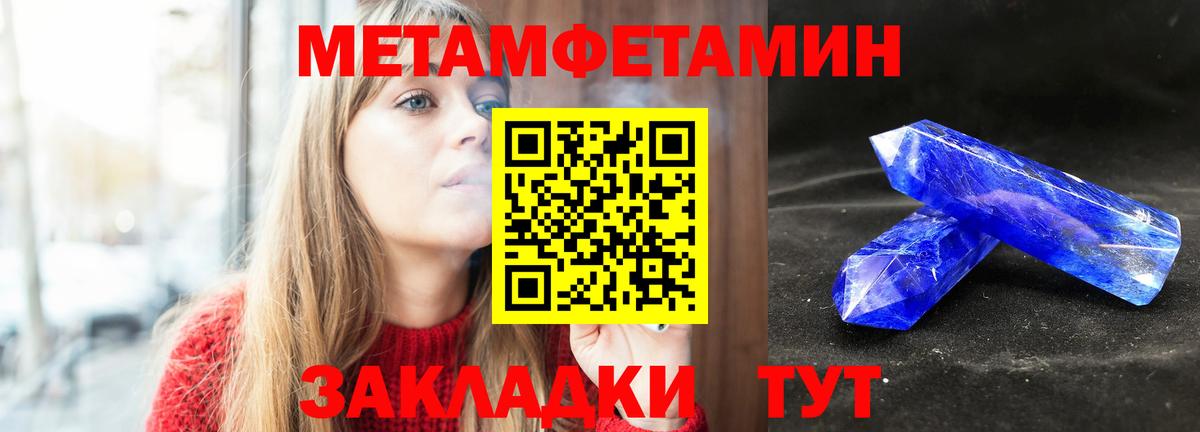 Меф мяу мяу Зеленогорск