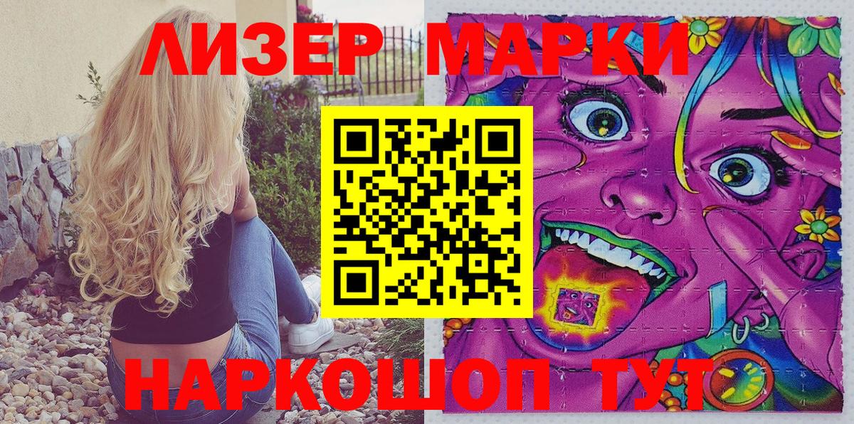 Марки 25I-NBOMe 1,8мг  Марки 25I-NBOMe 1,8мг  Вход с VPN  Зеленогорск 