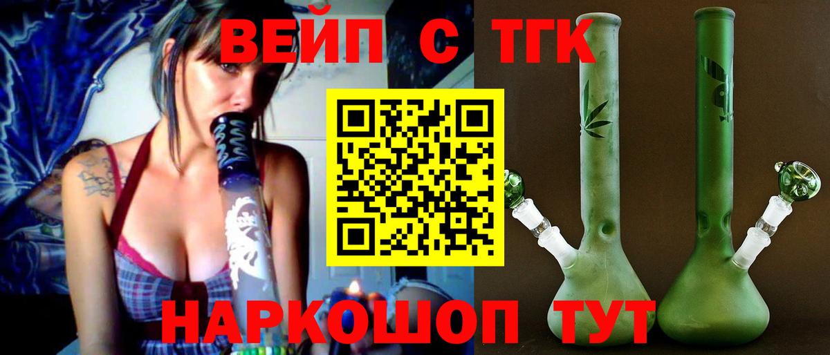 Зеленогорск  Дистиллят ТГК жижа  blacksprut рабочий сайт  Вход с VPN 
